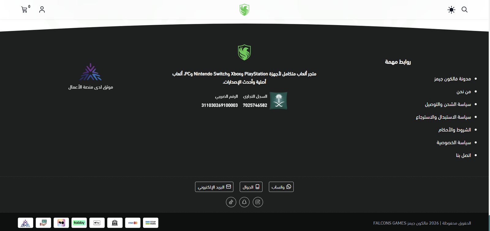 متجر فالكون جيمز | Falcons Gams