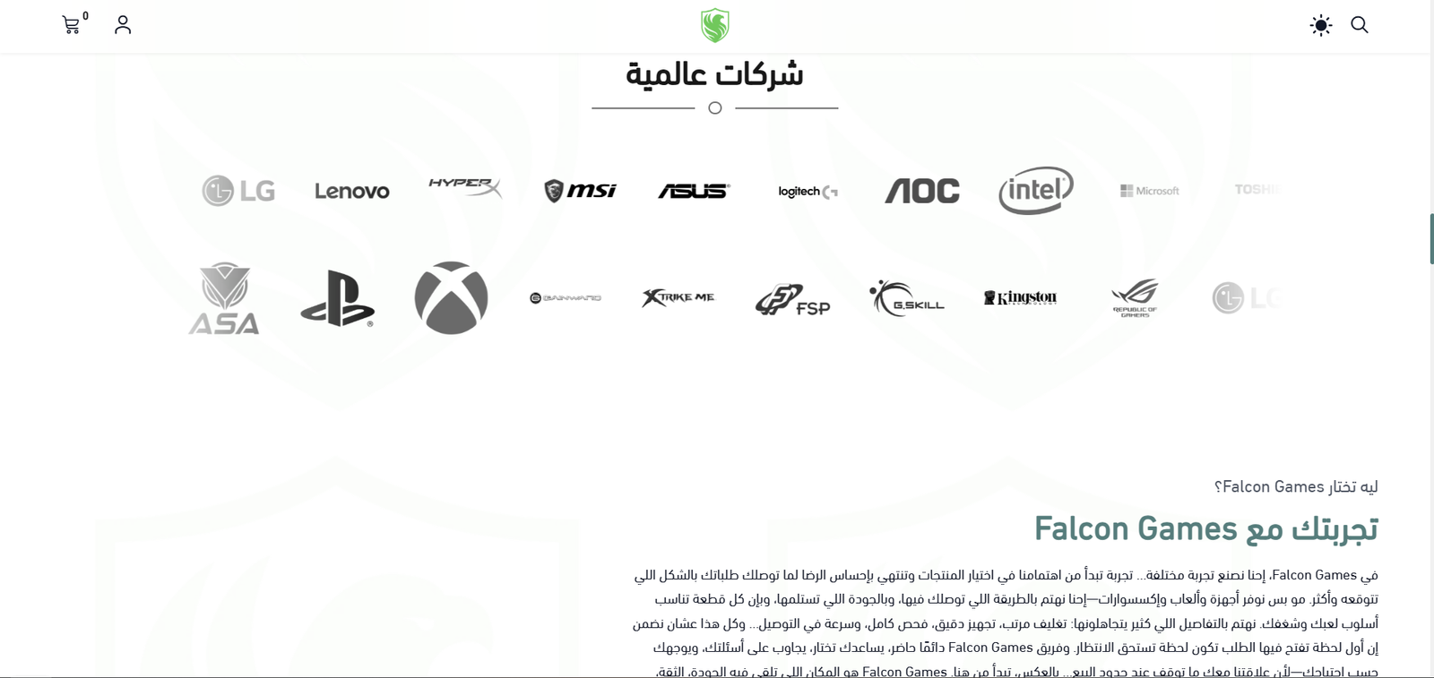 متجر فالكون جيمز | Falcons Gams