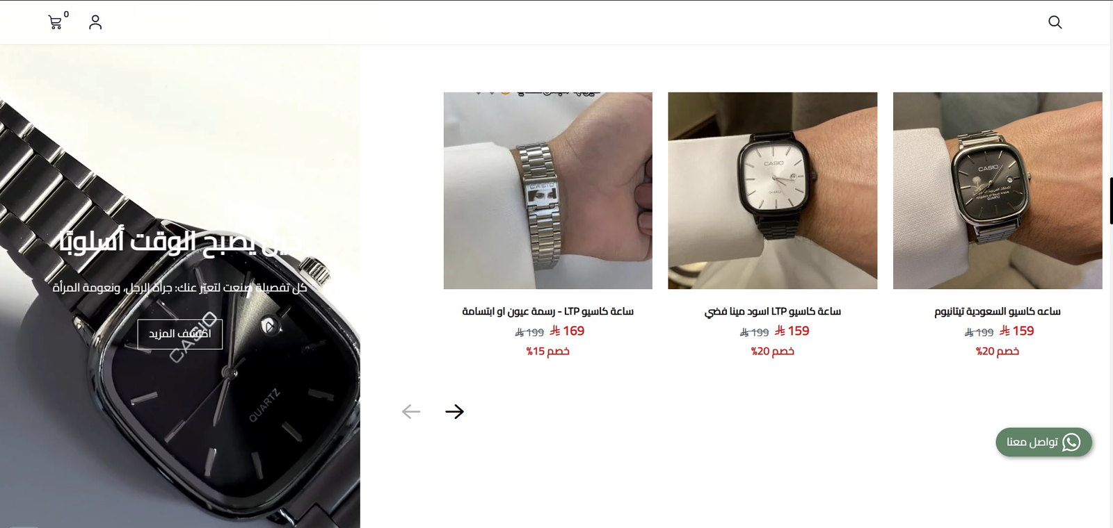 متجر لوران | Loran-KSA