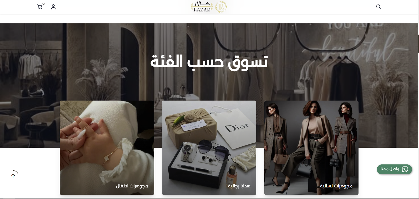 متجر لوران | Loran-KSA