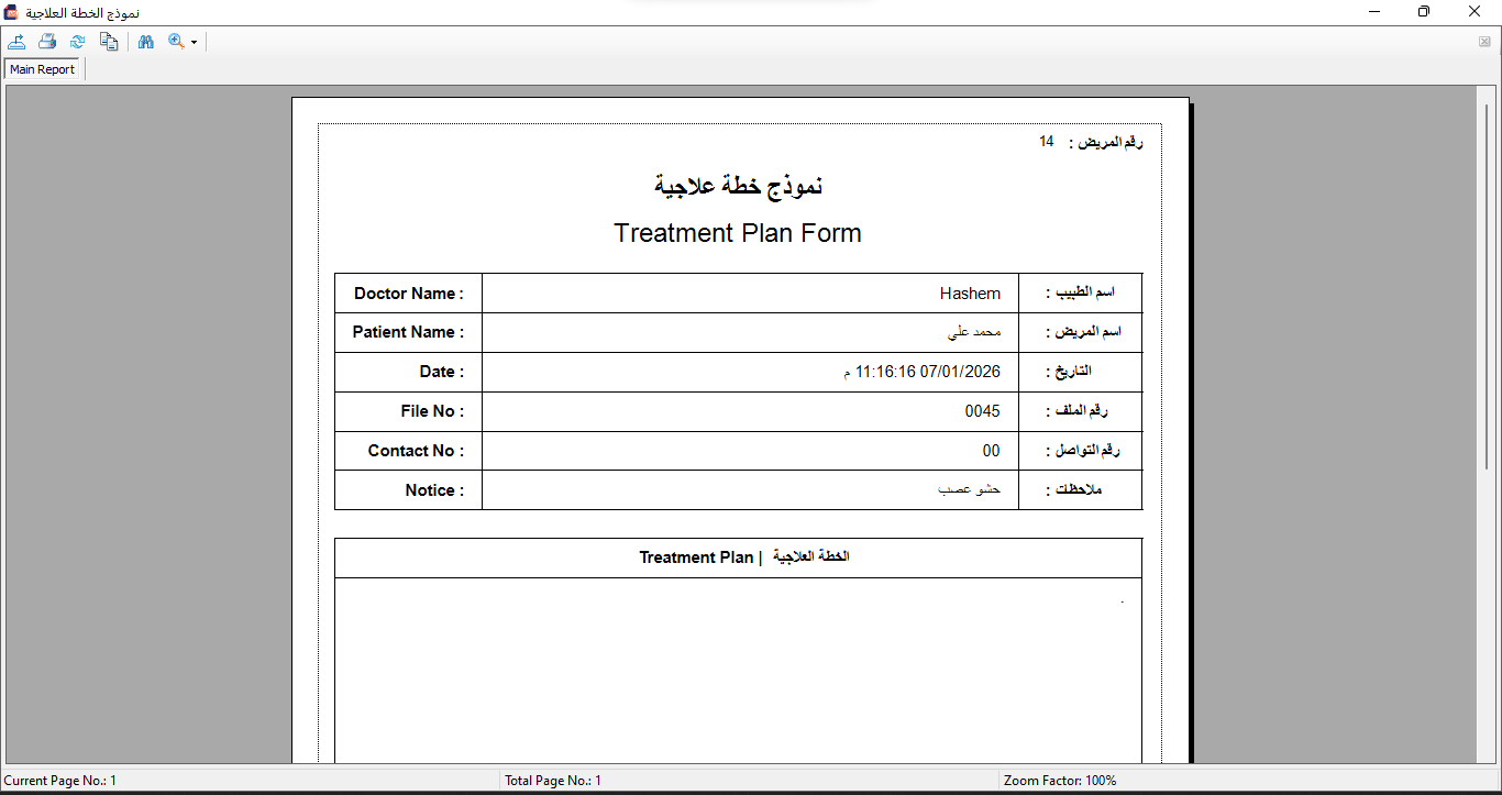 نظام عيادات طبية - Elite Smile